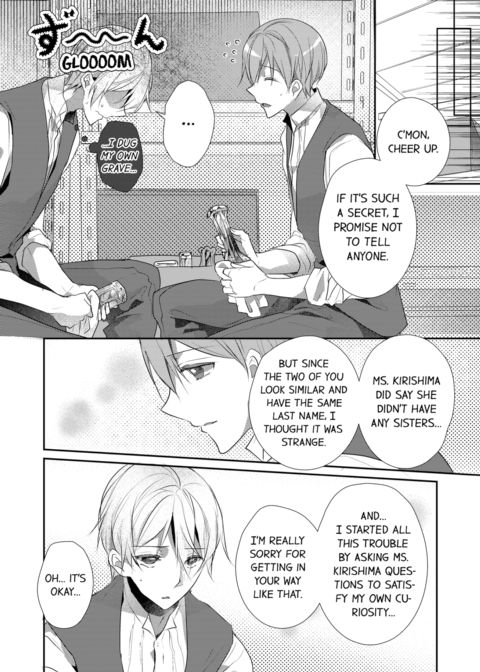 A Predator in a Skirt Vol.6 Chapter 1 page 16