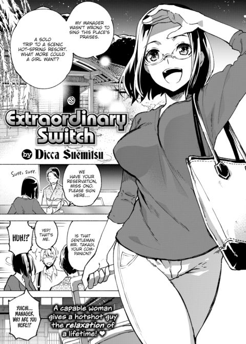 Extraordinary Switch Chapter 1 page 1