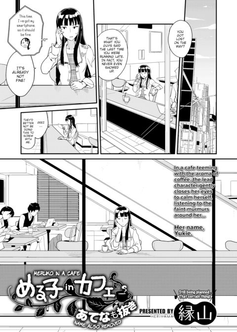 Meruko in a Cafe Chapter 1 page 1