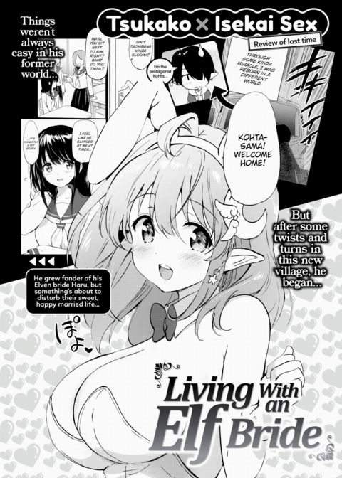 Living With an Elf Bride - Part 4 ~Unexpected Creamy Milk Tea~ Chapter 1 page 2