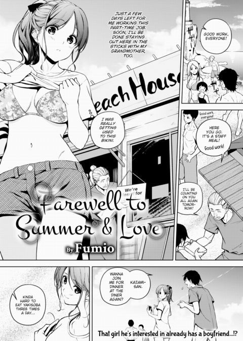 Farewell to Summer & Love Chapter 1 page 1