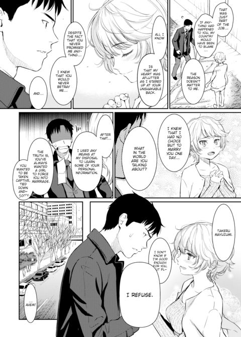 Courting Étranger Chapter 1 page 4