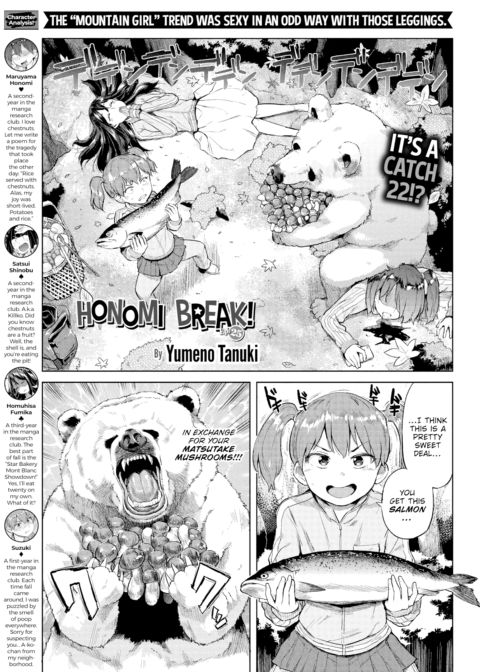 Honomi Break! Ep. 25 Chapter 1 page 1