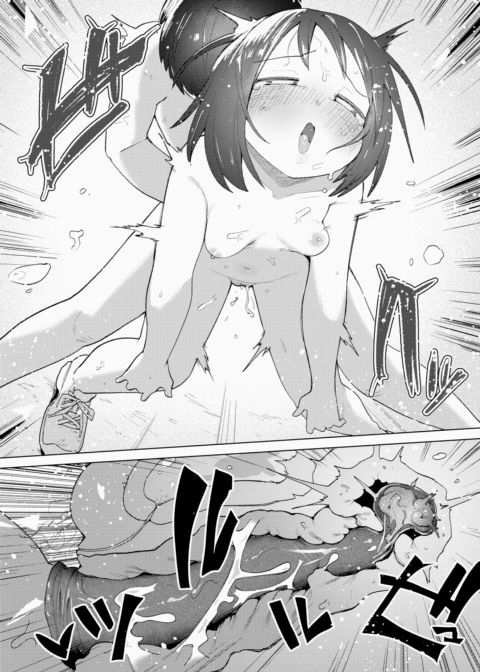 Leaking Juices Chapter 1 page 20