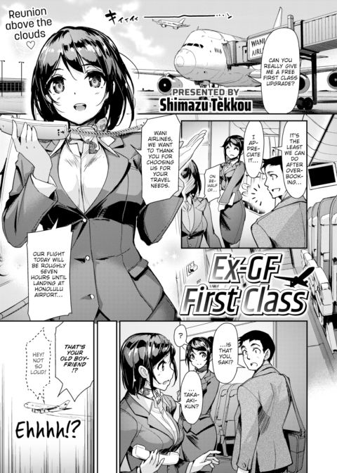 Ex-GF First Class Chapter 1 page 1