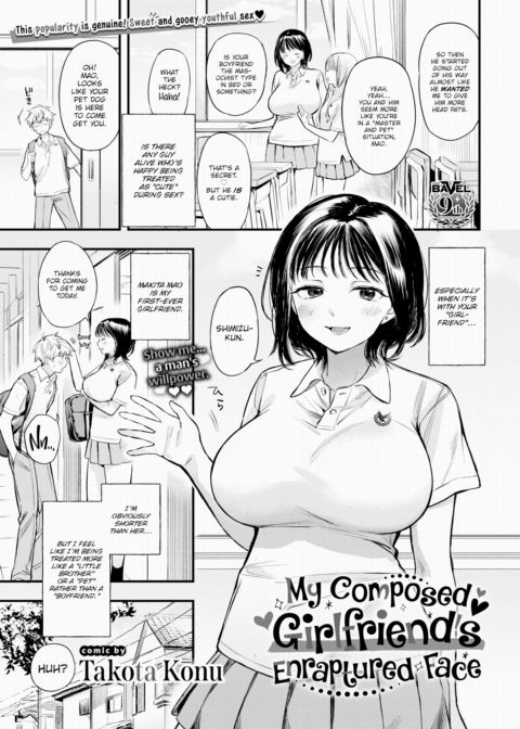 My Composed Girlfriend's Enraptured Face Chapter 1 page 1