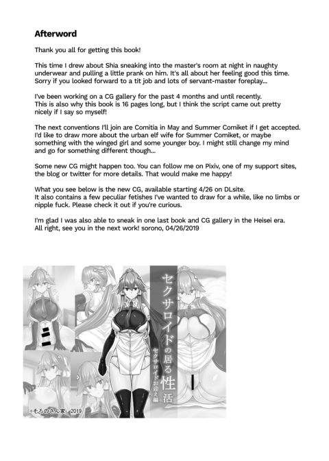 I Love You So, Master! -I Want My Elf Maid to Sneak Into My Bed at Night with Sexy Lingerie- Chapter 1 page 20