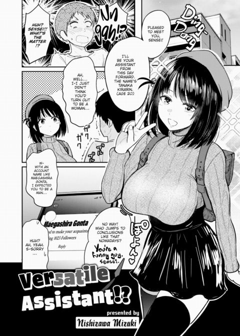 Versatile Assistant!? Chapter 1 page 2