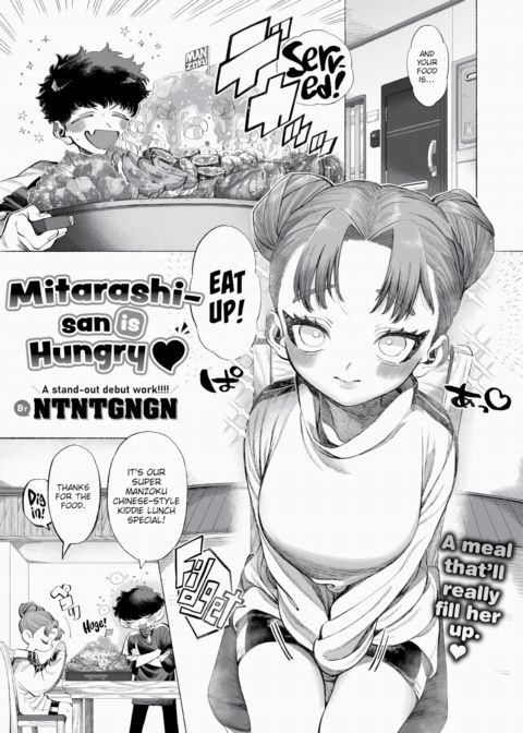 Mitarashi-san is Hungry ❤ Chapter 1 page 1