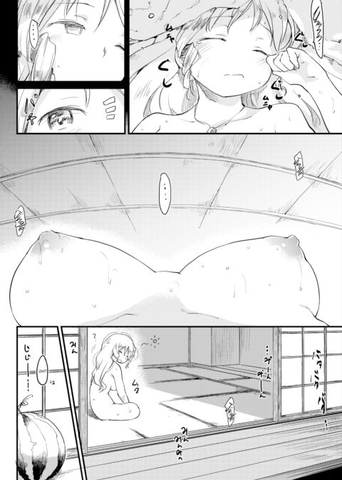 Summer Time Chapter 1 page 22
