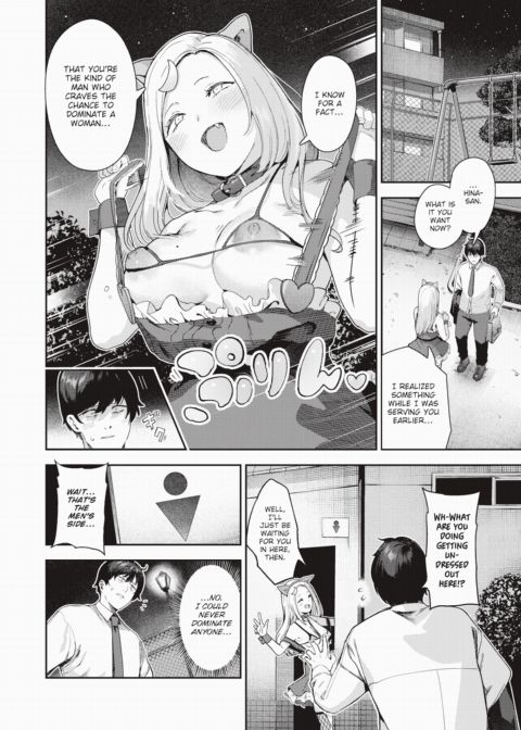 Raunchy Concept ~Super Naughty Concept Cafe~ Chapter 1 page 14