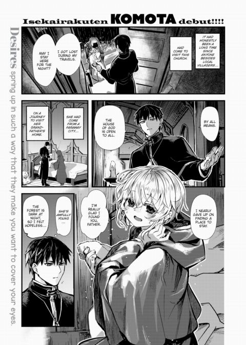 Dream-Invading Luxuria ~Part 1~ Chapter 1 page 1