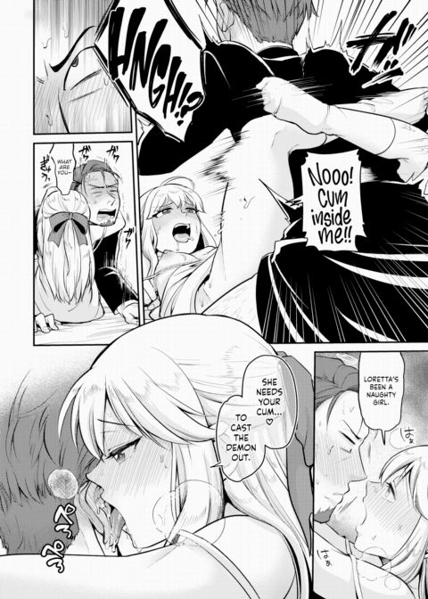 The Exorcist - The XXX Cut! Chapter 1 page 16