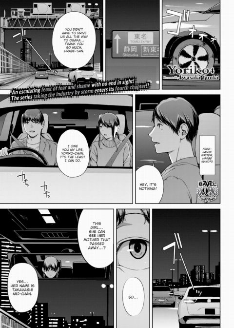 Yoriko 4 Chapter 1 page 1