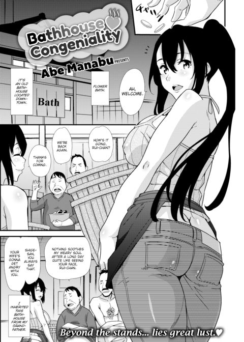 Bathhouse Congeniality Chapter 1 page 1