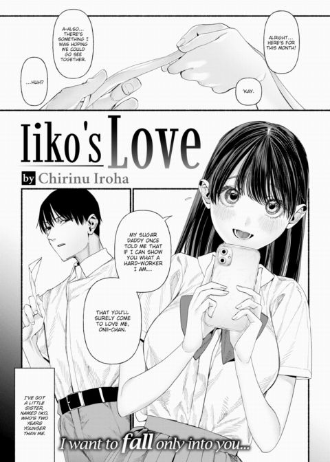 Iiko's Love Chapter 1 page 1