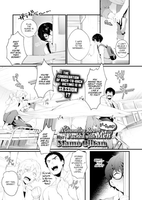 Ba-Dump! A Counseling Room Packed with Men (?) Chapter 1 page 1