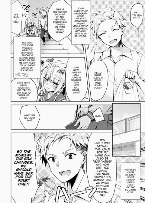 New Age Sex Rei-chan Chapter 1 page 2
