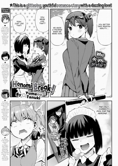 Honomi Break! Ep. 84 Chapter 1 page 1