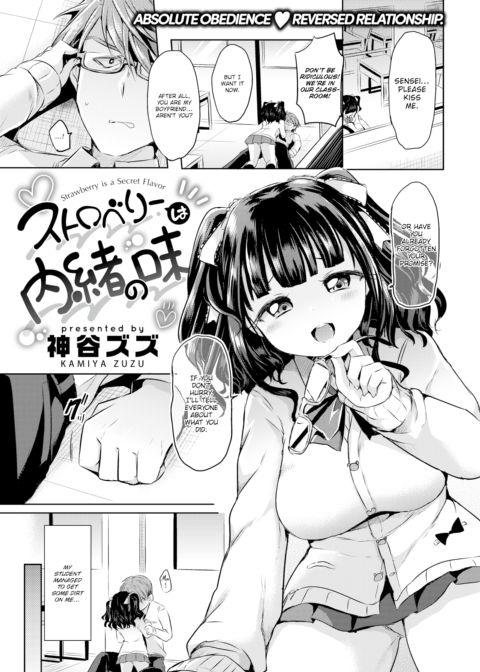 Strawberry Is a Secret Flavor Chapter 1 page 1