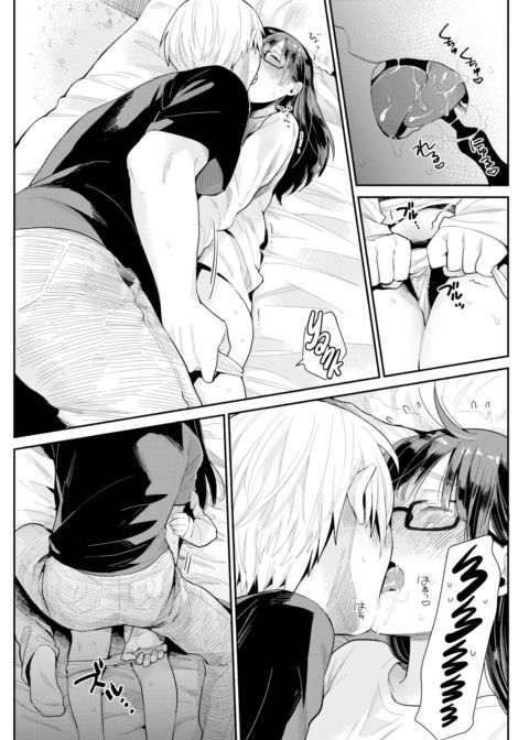 My Girlfriend's Secret Chapter 1 page 7