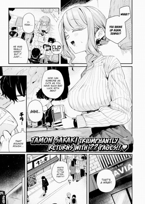 Teach Me How to Fool Around Chapter 1 page 1