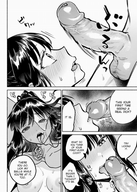 Girls Collection - Girl: Megumi Chapter 1 page 14