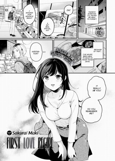 First Love Recipe Chapter 1 page 1