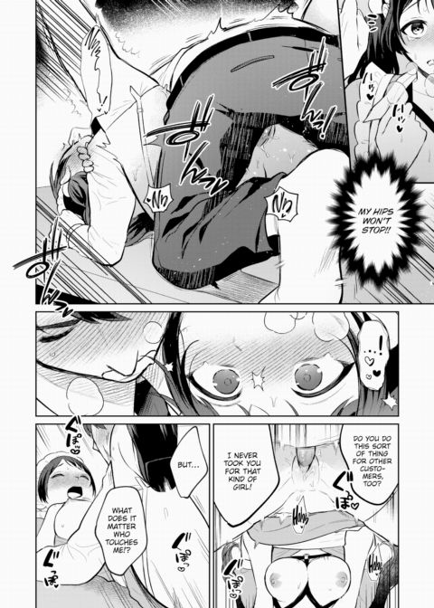 Careful of Maid Cafes Where Touching is OK Chapter 1 page 16