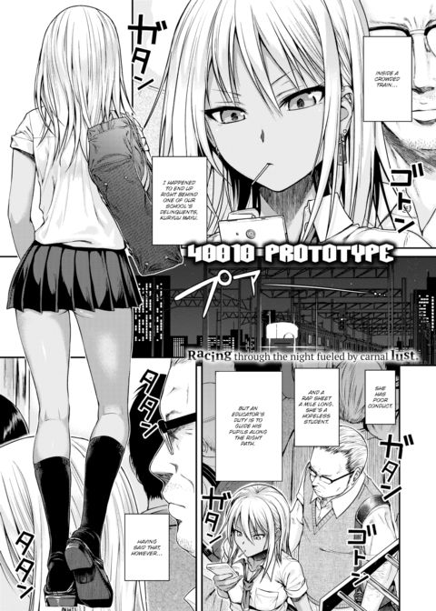 Black² Train Chapter 1 page 1