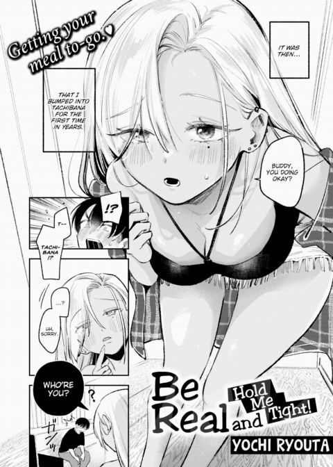 Be Real and Hold Me Tight! Chapter 1 page 2