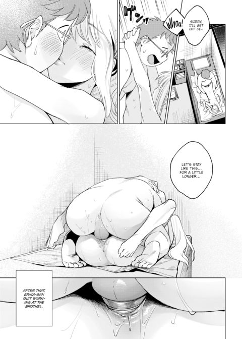 My Dream x Your Dream Chapter 1 page 19