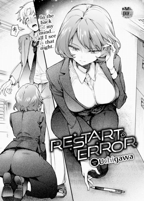 Restart Error Chapter 1 page 4