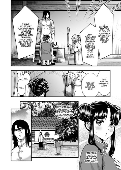 Way of the Lover: Kung Fu Training of Passion Chapter 1 page 55