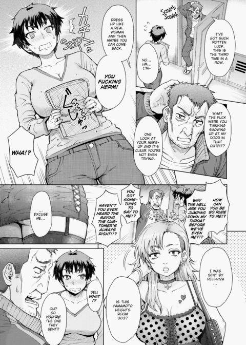 Lust Mix Chapter 1 page 110
