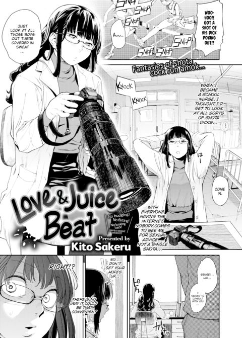 Love & Juice Beat Chapter 1 page 1