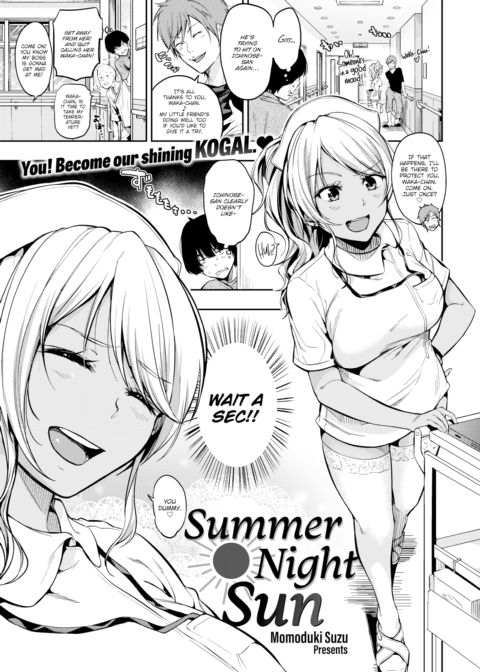 Summer Night Sun Chapter 1 page 1