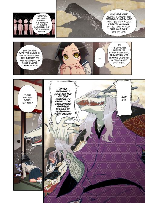 Spirits over Flowing within Me Chapter 1 page 16
