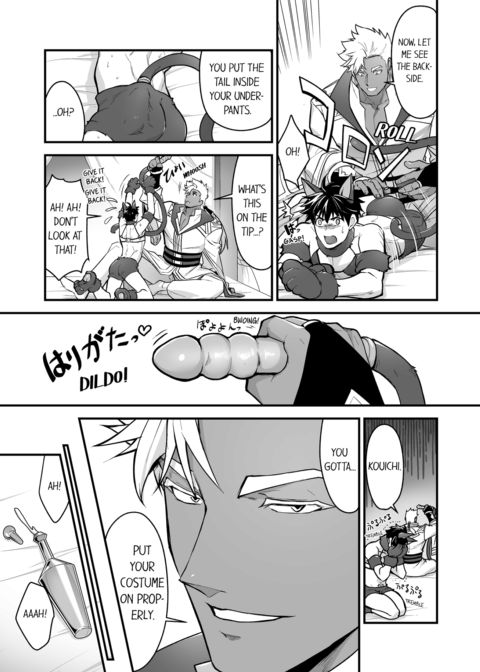 The Titan's Bride Vol.11 Chapter 1 page 43