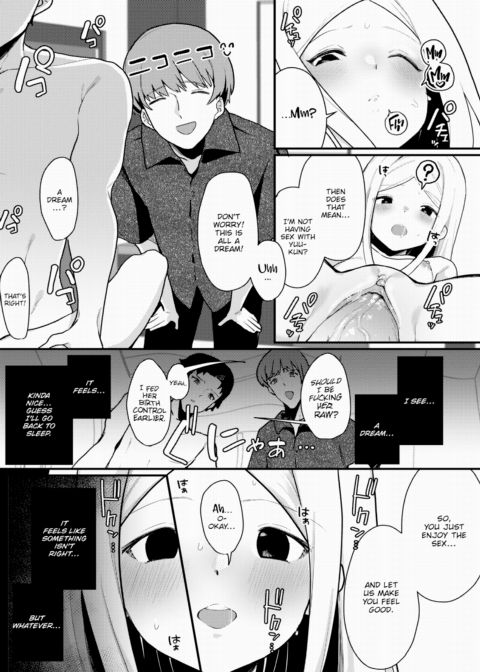 Incredible, Dream-Like Sex...? Chapter 1 page 12