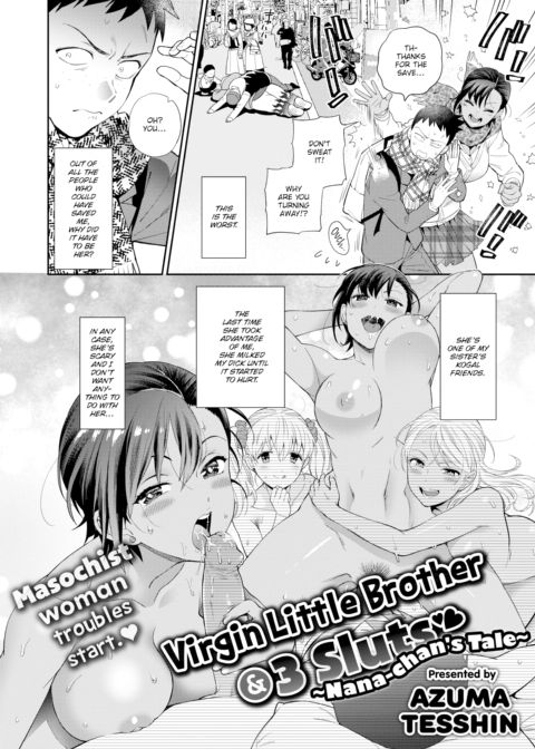 Virgin Little Brother & 3 Sluts ~Mana-chan's Tale~ Chapter 1 page 2