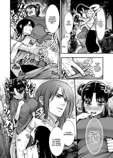 Way of the Lover: Kung Fu Training of Passion Chapter 1 page 71