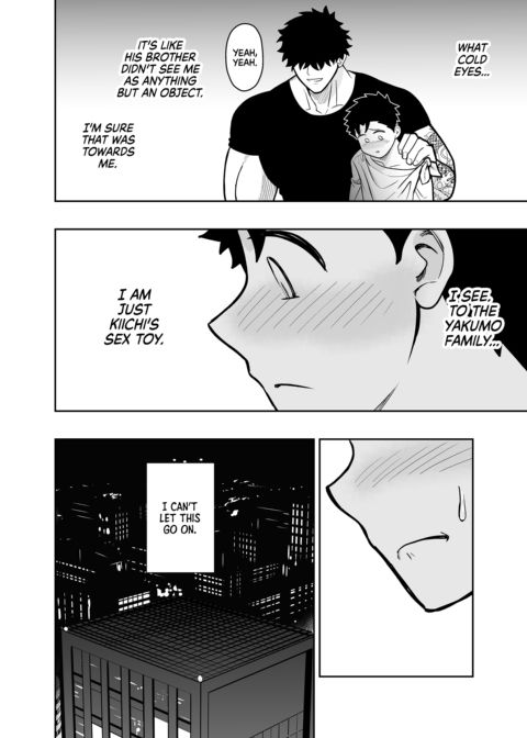 Dick Me Deeply Even Though You’re Hung and Scary 3 Chapter 1 page 83