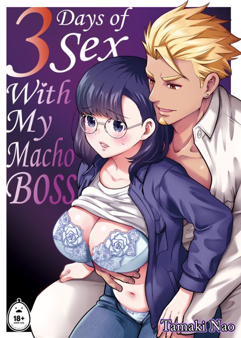 Three Days of Sex With My Macho Boss Chapter 1 page 1