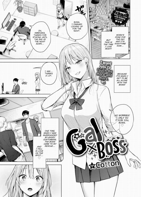 Gal x Boss Chapter 1 page 1
