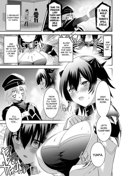 The Exiled Tamer's NTR Revenge 2 Chapter 1 page 22