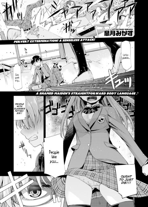 Your Glasses Are 100 Thousand Volts Chapter 1 page 1