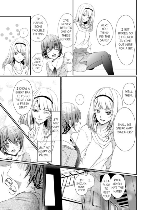 A Predator in a Skirt Vol.1 Chapter 1 page 5