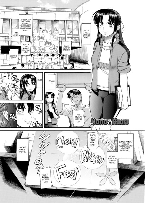 Nana & Kaoru, Vol. 01 Chapter 1 page 400