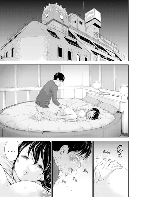 Netoraserare Vol. 2 Chapter 1 page 6